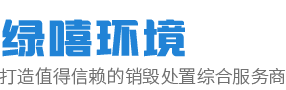 上海綠嘻環境科技有限公司